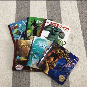 ディズニー絵本6点おまとめ