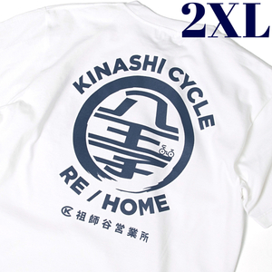 2XL[KINASHI CYCLE футболка ( Hachioji li Home × дерево груша cycle )WHITE дерево груша ..hiromi Hachioji .. магазин пчела ouji.. магазин пчела ou Gigli Home ]
