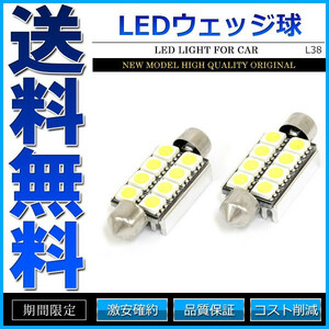 T10x41 LED SMD 8連 12V キャンセラー内蔵 ルームランプ ホワイト 2個セット