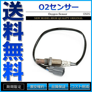 O2センサー 89465-20280 89465-28320 純正同等 社外品 エスティマ カルディナ ビスタ 等