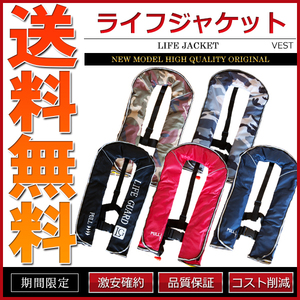  life jacket life jacket the best type automatic expansion type black [A]