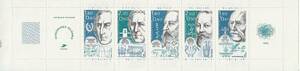 フランス 有名な科学者 1986 切手帳 未使用 外国切手