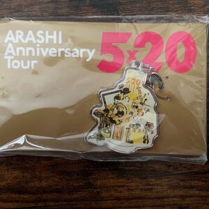 嵐ARASHI 5×20 チャーム 札幌