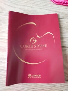 コルギストーン ヤクソン YAKSON CORGI STONE 美顔ローラー フェイスローラー 美容ローラー
