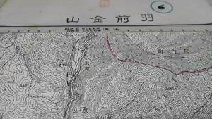 古地図 　羽前金山　山形県　秋田県　地図　資料　46×58cm　大正2年測量　　昭和22年発行　A　書き込み多し