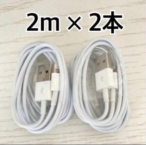 ライトニングケーブル iPhone充電ケーブル Lightningケーブル USB CABLE
