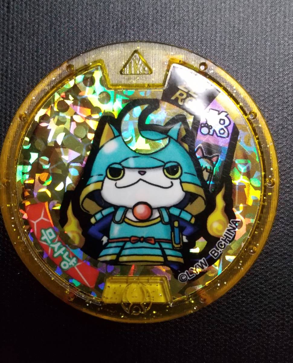 最高 妖怪Sメダル ブシニャン レジェンド メダランド当選品