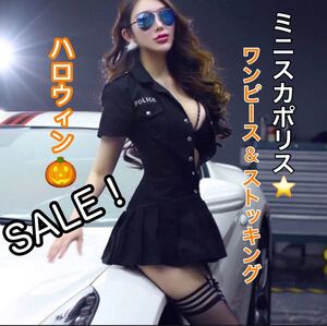 2点セット ハロウィン ミニスカポリス コスプレ 仮装 ワンピース コスプレ衣装 ミニスカ エロかわ セクシー セットアップ