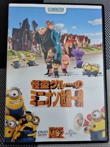 【DVD】美品・セル版『怪盗グルーのミニオン危機一発 』◆最強？の仲間、ミニオンたちに史上最大のピンチがやってきた！？◆ 話題No.1！ #5