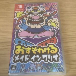 Nintendo Switch おすそわける メイドインワリオ 新品未使用