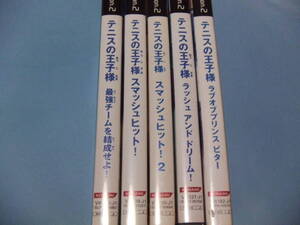 ヤフオク テニスの王子様最強チームを結成せよ の中古品 新品 未使用品一覧 ヤフオク テニスの王子様最強チームを結成せよ の中古品 新品 未使用品一覧