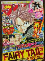 週刊少年マガジン 2014年No.18 グラビア切り抜き 乃木坂46 西野七瀬 白石麻衣 生駒里奈 橋本奈々未 堀未央奈 ピンナップポスター付き_画像1