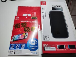 Nintendo Switch ニンテンドースイッチ 任天堂 有機EL液晶保護フィルム多機能 新品未開封品 スマートポーチEVA