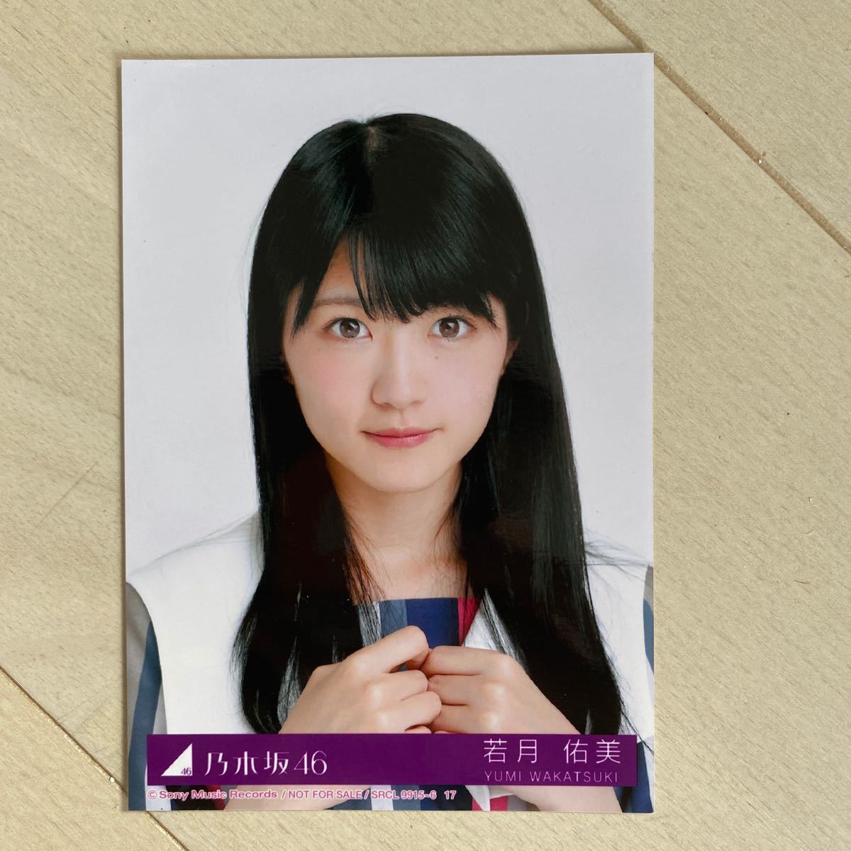星野みなみ 若月佑美 和田まあや オリエンタルラジオ サイン クリア