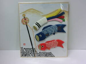 ヤフオク ハンドメイド 鯉のぼり こいのぼり 端午の節句 の中古品 新品 未使用品一覧 ヤフオク ハンドメイド 鯉のぼり こいのぼり 端午の節句 の中古品 新品 未使用品一覧