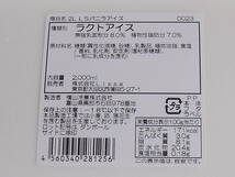 ■即決■業務用 バニラアイス 6000ml(2000ml×3パック) 同梱可能_画像2