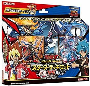 ※新品 未開封 ※特典※ SRPカード付き遊戯王ラッシュデュエル スターターデッキセット －遊我VSルーク－