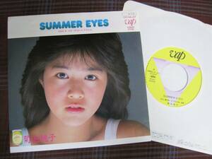 e#3650◆EP◆ 菊池桃子 - SUMMER EYES / スターダスト・レクイエム 林哲司 昭和 アイドル 80年代 10146-07