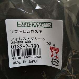 ヒムロスギ 1袋 150g プリザーブドフラワー ハーバリウム花材 アレンジメント花材 ラスト1点