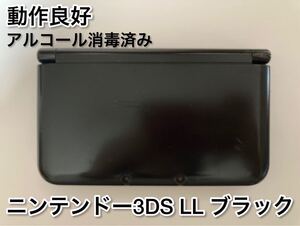 ニンテンドー3DS LLブラック 本体のみ