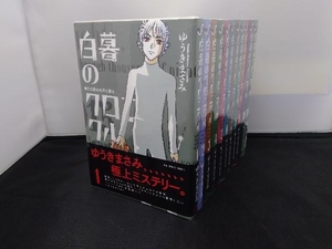 ヤフオク ゆうきまさみクロニクルの中古品 新品 未使用品一覧 ヤフオク ゆうきまさみクロニクルの中古品 新品 未使用品一覧