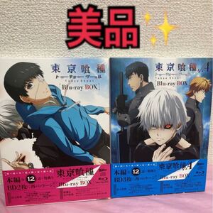 東京喰種 トーキョーグール Blu-ray BOX(無印・√A)
