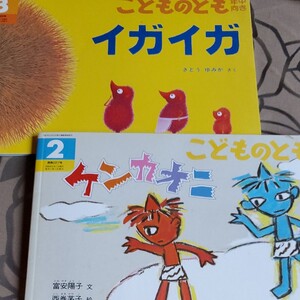 こどものとも 絵本