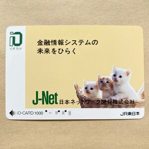 【使用済】 イオカード JR東日本 猫 J-Net 日本ネットワーク開発