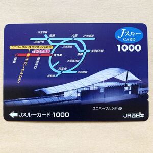 【使用済】 Jスルーカード JR西日本 ユニバーサルシティ駅
