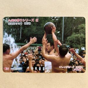 【見本券】 オレンジカード JR九州 九州の祭りシリーズ 箱崎王せせり（福岡）