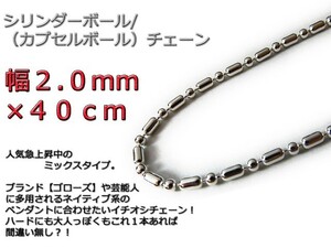 シリンダーボールチェーン シルバー925 2mm 40cm ネックレス ミックスボールチェーン