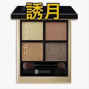 SUQQU シグニチャーカラーアイズ 108