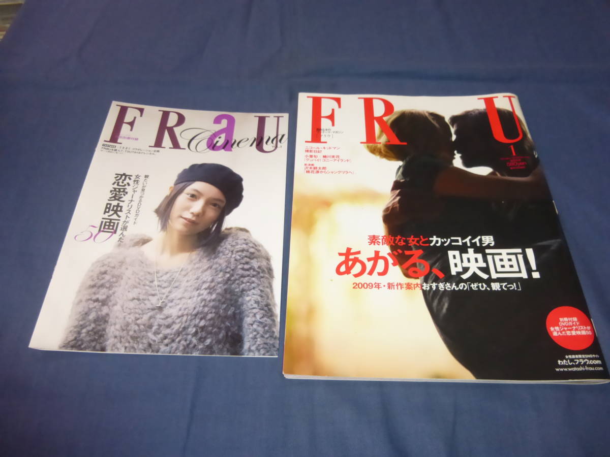 2025年最新】Yahoo!オークション - FRaU(ファッション総合)の 2025年最新】Yahoo!オークション - FRaU(ファッション総合)の