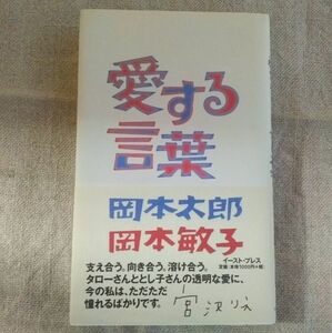 ヤフオク 3冊セット 岡本太郎 強く生きる言葉 壁を破る