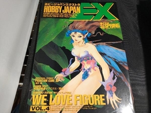 HOBBY JAPAN EXTRA【14】’92 SPRING WE LOVE FIGURE vol.4