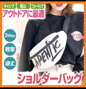 ショルダーバッグ 斜め掛け ボディバッグ 3way レディース メンズ ホワイト