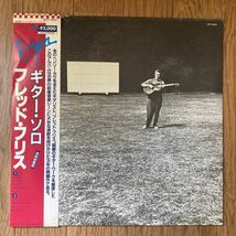 Virgin 国内盤☆Fred Frith フレッド・フリス「Guitar Solo 」_画像1