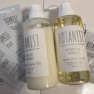 BOTANIST シャンプー/トリートメント/ペアパック (スムース)