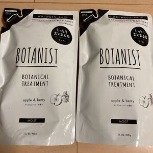BOTANIST トリートメント×2 (モイスト)