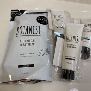BOTANIST トリートメント&ヘアパック 50g×3 モイスト