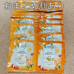 ハーバルエッセンス ピオリニュー ゴールデンモリガンオイル シャンプーコンディショナー 10包 お試し用