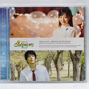 C-0356★中古CD 韓国盤★SMILE AGAIN 韓国ドラマ　OST スマイル・アゲイン　サントラ　YDCD-745