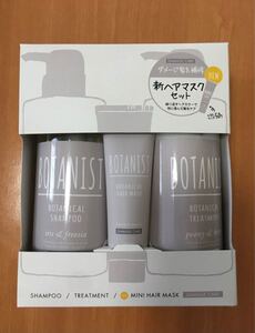 新品 ボタニスト ボタニカルシャンプー トリートメント ダメージケア 限定セット