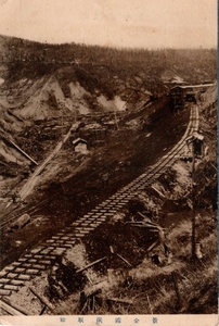  picture postcard . taking charcoal . all . Sakhalin(Karafuto) railroad roadbed stone charcoal . mountain etc. origin Japan . earth presently sobietoso ream . source materials picture postcard 