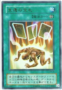 遊戯王 パラレル 生還の宝札 SM-28【C】魔法