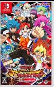 ニンテンドースイッチ ゲームソフト 遊戯王 ラッシュデュエル 最強バトルロイヤル!!