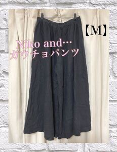 Niko and… ガウチョパンツ ワイドパンツ