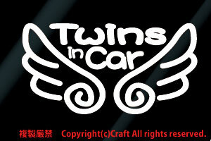 Twins in Car 天使の羽/ステッカー(白/et)　双子ツインズ、ベビーインカー15.5cm//