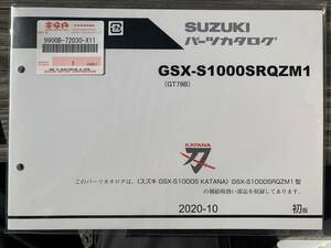 発送クリックポスト GSX-S1000S RQZ KATANA カタナ M1 GT79B パーツカタログ　パーツリスト