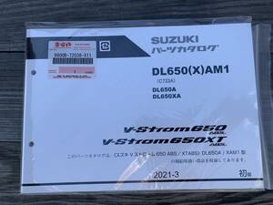 発送クリックポスト DL650 X XT A M1 Vストローム 650 ABS C733A パーツカタログ パーツリスト